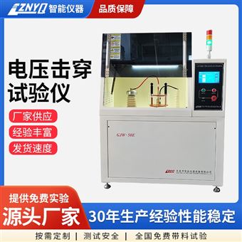 计算机控制电压击穿试验仪