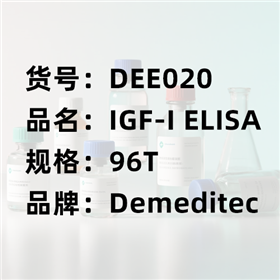 IGF-I ELISA（胰島素生長因子試劑盒）