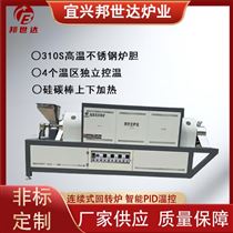 BLXG-36-10化工回转窑 新材料烧结回转炉