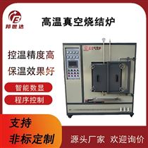 BXZQ-42-12高溫真空燒結(jié)爐 氣氛保護爐 氣氛實驗爐