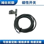 氣缸磁性開關AL-18R