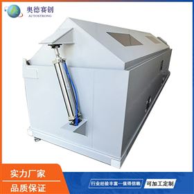 AUTO-120盐雾试验机中性酸性碱性盐雾腐蚀试验箱五金