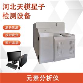 TDXKCHN-700型元素分析仪
