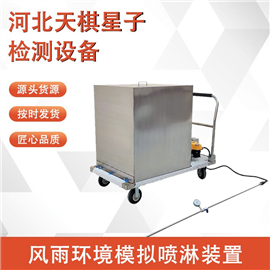 TDGB-2106型風雨環境模擬噴淋裝置-電線電纜