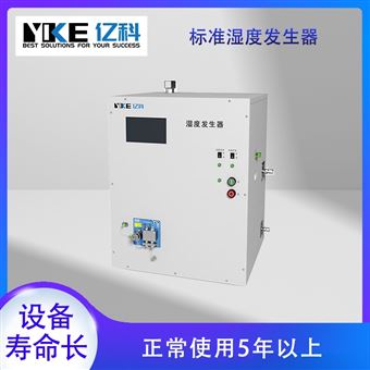 实验室标准湿度发生器