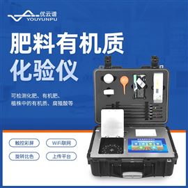 肥料有机质检测仪