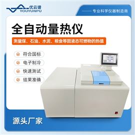 固体废弃物热值测定全自动仪器