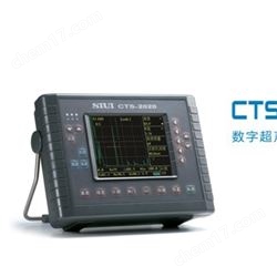 CTS-2020汕头超声便携数字超声探伤仪