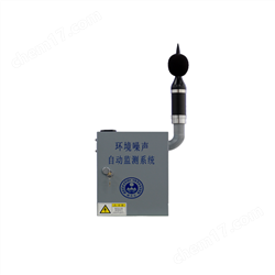 AHAI 2001J愛華智能噪聲自動監測儀