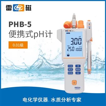 雷磁PHB-5便携式PH仪