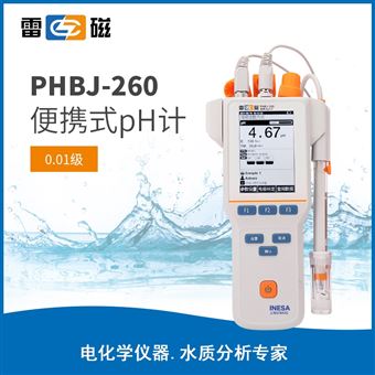 雷磁PHBJ-260便携式PH仪
