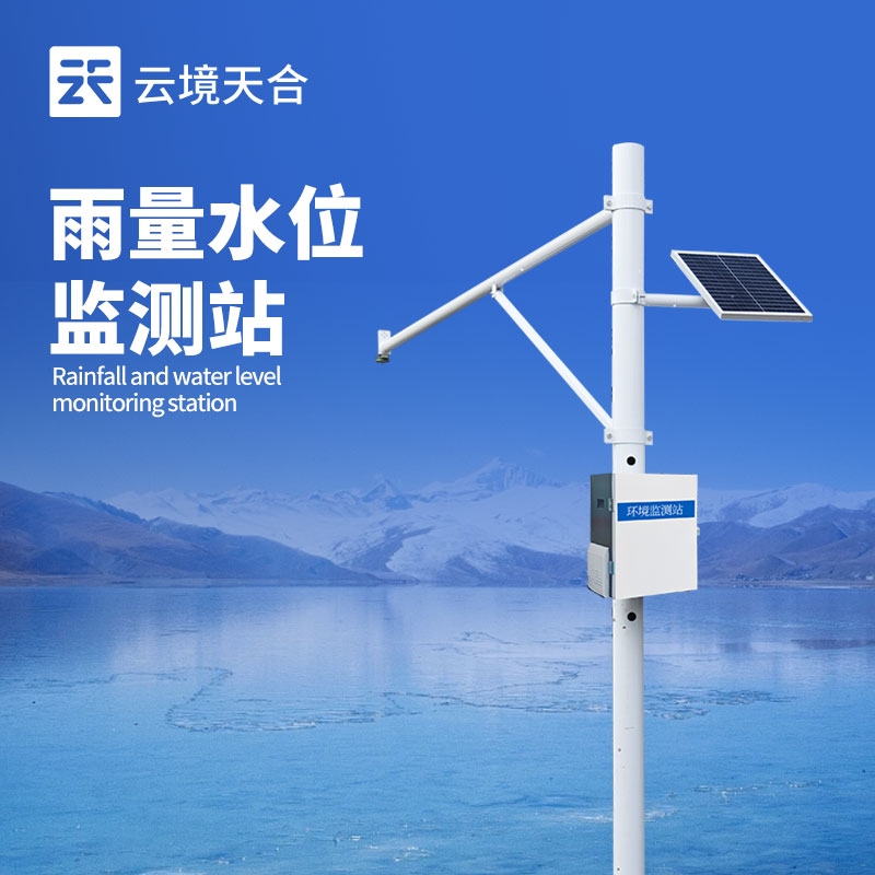 TH-SW2雷达水位雨量监测站