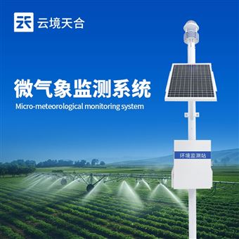 TH-CQX5微气象监测系统