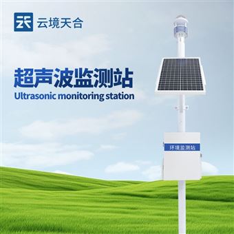 TH-CQX5超声波气象监测站