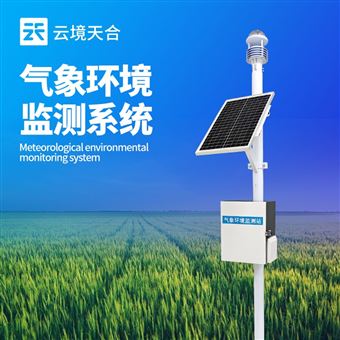 TH-CQX8气象环境监测系统