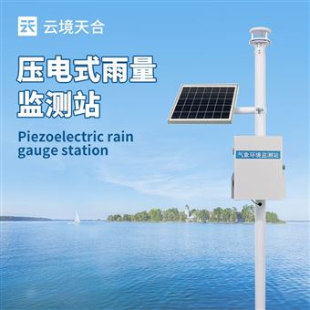 TH-YJ2压电式雨量观测站