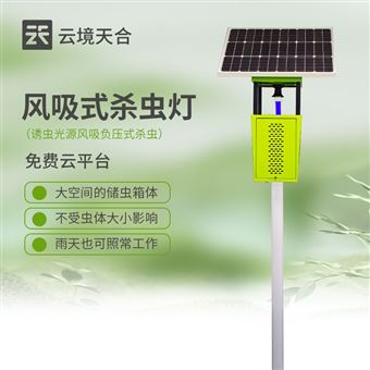 TH-FD2S太陽能殺蟲燈