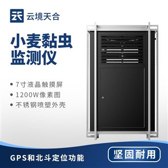 TH-XM2小麦黏虫监测仪