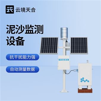 TH-JL2泥沙自动监测仪