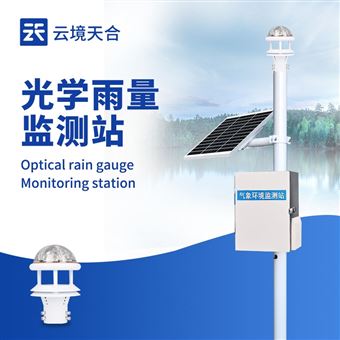 TH-YJ3光学雨量监测系统