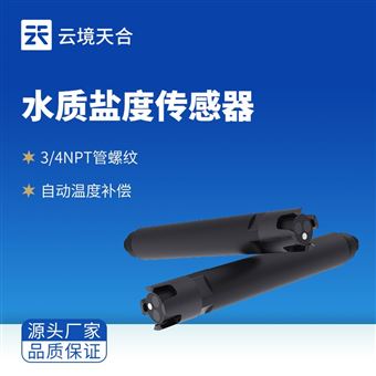 TH-S7H水質(zhì)TDS傳感器