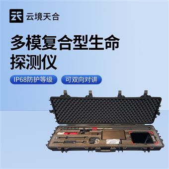 TH-YSP1多模复合型生命探测仪
