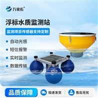 WX-SFA04浮標(biāo)水質(zhì)在線監(jiān)測(cè)站