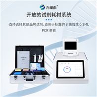WX-ZW432非洲猪瘟pcr检测仪器
