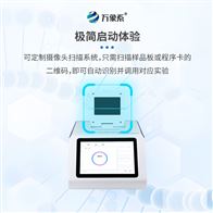 WX-ZW416非洲猪瘟检测仪器设备