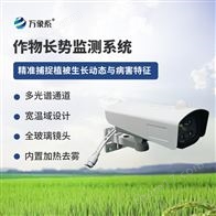 WX-MQs6作物生長監測儀