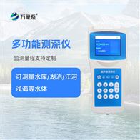 WX-CS150高精度多功能超声波测深仪