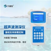 WX-CS150船用测深仪