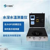 WX-CS150水深探测仪