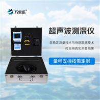WX-CS150多功能超声波测深仪