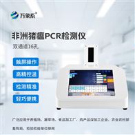 WX-PCR16D高通量荧光定量pcr仪