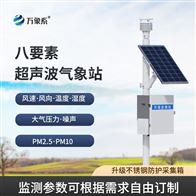 WX-CQX8便携式自动气象观测仪