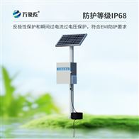 WX-DSW4地下水在線水位監(jiān)測設(shè)備