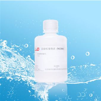 CRM鴻蒙標(biāo)準(zhǔn)物質(zhì)/疊氮化物溶液標(biāo)準(zhǔn)物質(zhì)