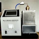 粉塵云低著火溫度試驗儀 GB/T 16429