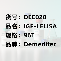 IGF-I ELISA（胰島素生長因子試劑盒）