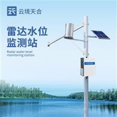 水位監(jiān)測站