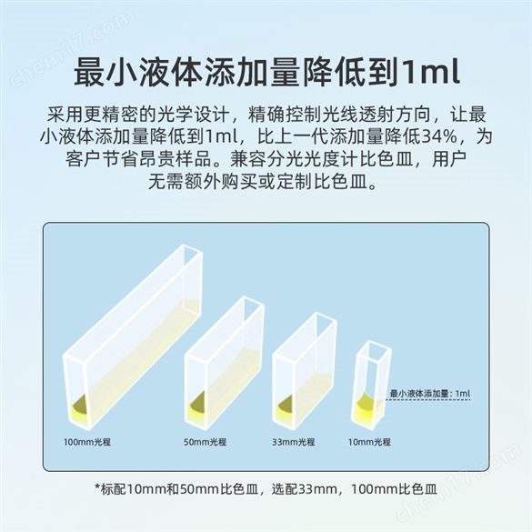 彩譜臺(tái)式液體色度儀高精度水質(zhì)色度檢測儀