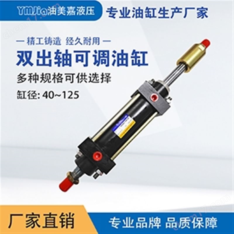 加硬活塞桿彎管機(jī)油缸雙耳源頭工廠