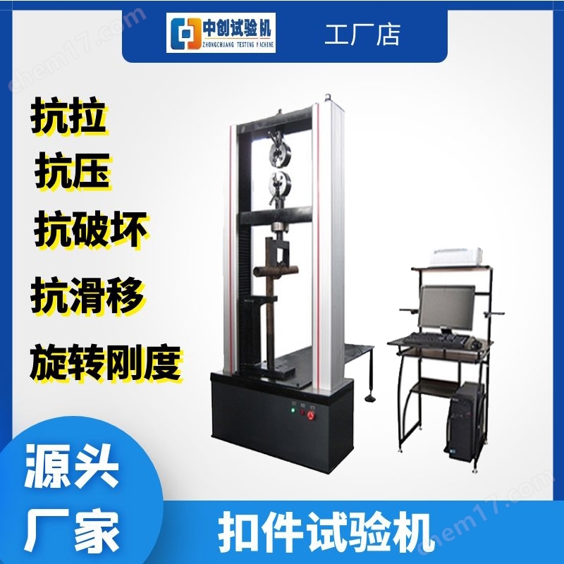 絕緣子彎曲試驗(yàn)機(jī)