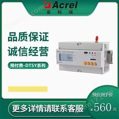 遠程預付費電表物業(yè)公寓出租刷卡充值