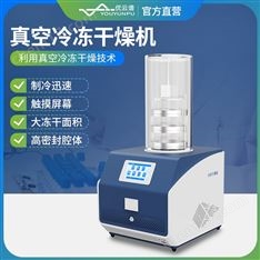 T型架多歧管凍干機 多功能可升降