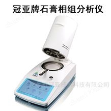 GY磷石膏三相分析儀招標及電廠專用