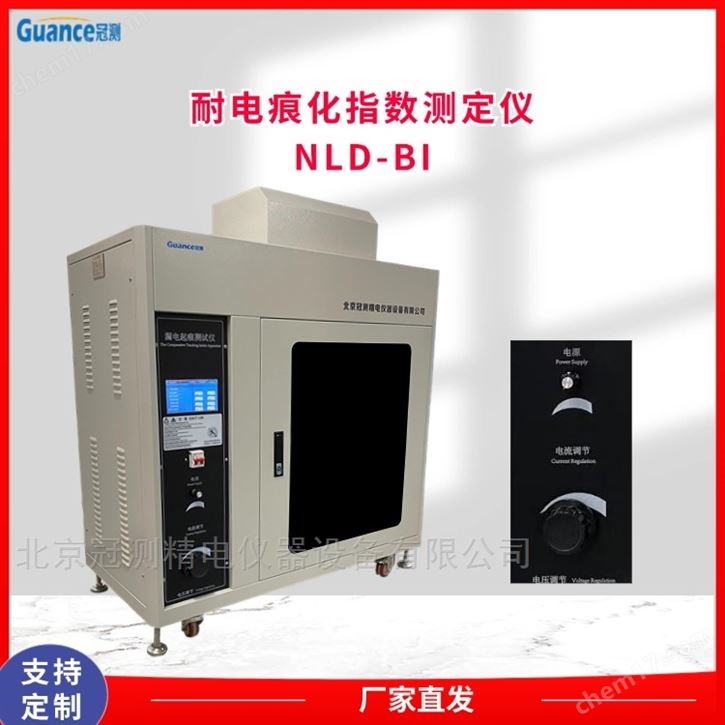 耐漏電起痕試驗機