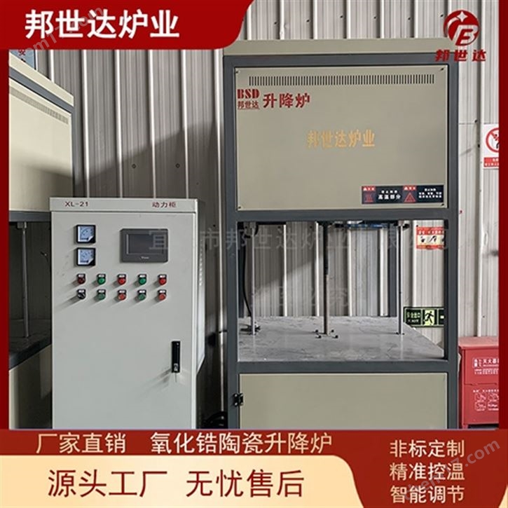 升降電阻爐 升降氣氛爐