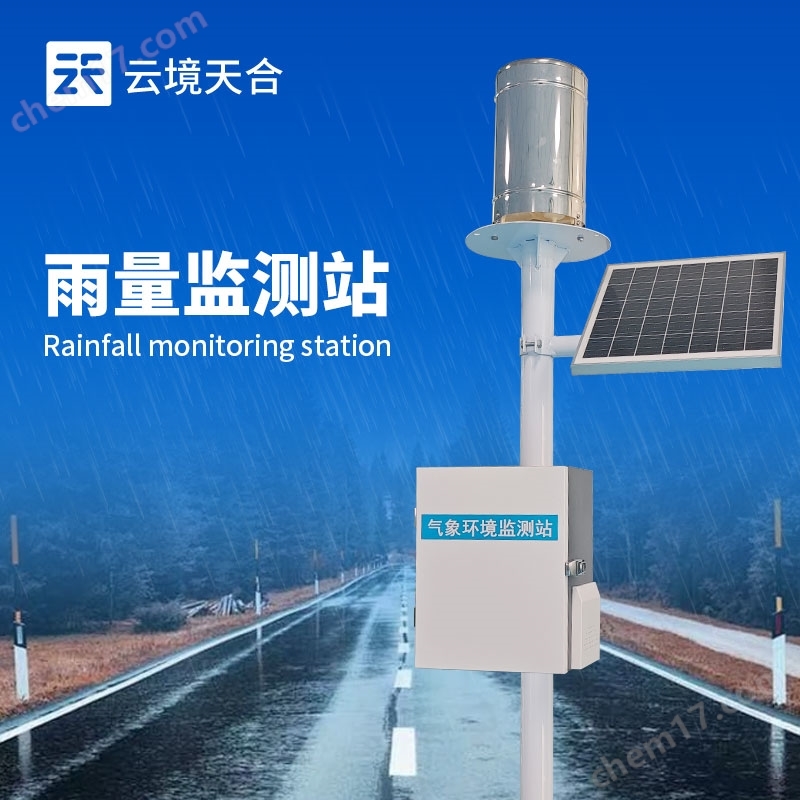 翻斗式雨量觀測站